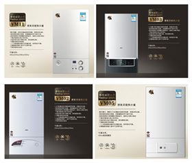 燃氣壁掛爐，瑞馬壁掛爐產品，燃氣壁掛爐采暖