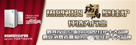 天然氣壁掛爐哪個牌子好？