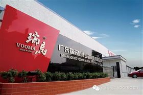 廣東瑞馬再譜新曲&mdash;&mdash;河北寧晉瑞馬加盟店開業22