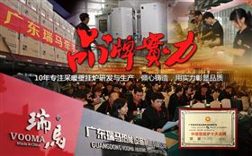 瑞馬壁掛爐再創佳績 榮膺&ldquo;中國十大壁掛爐品牌&rdquo; 