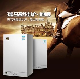 國內壁掛爐十大品牌瑞馬壁掛爐好嗎？應如何選購壁掛爐？