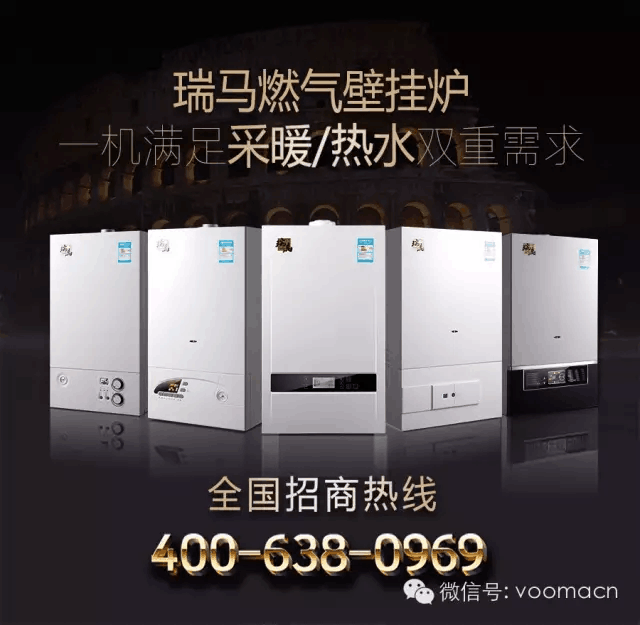 瑞馬壁掛爐：感受細節之作44
