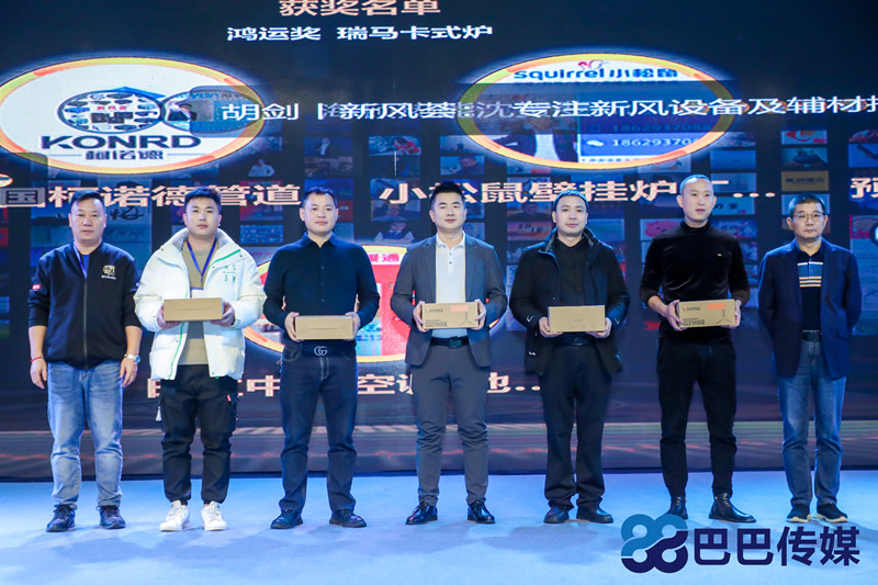熱烈祝賀“瑞馬智造杯”暨2023壁掛爐產(chǎn)業(yè)峰會(huì)圓滿召開！