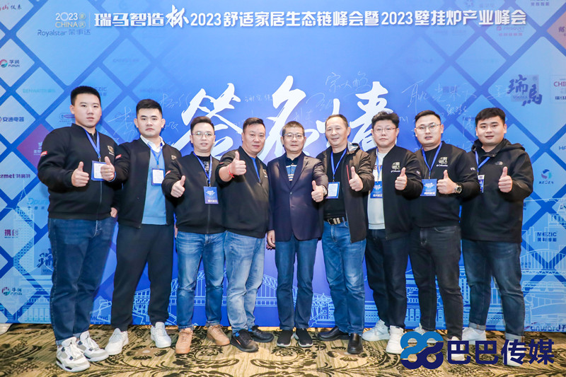 熱烈祝賀“瑞馬智造杯”暨2023壁掛爐產(chǎn)業(yè)峰會(huì)圓滿召開！